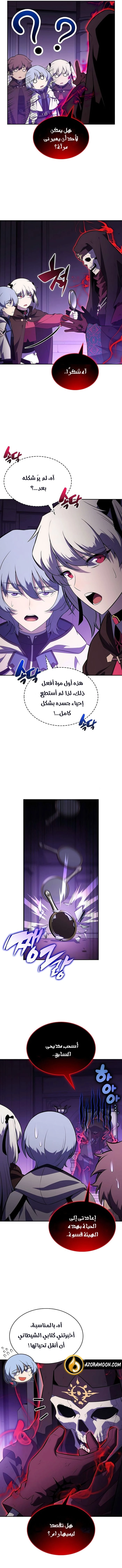 Read The Regressed Son of a Duke Is an Assassin AR Manga Online