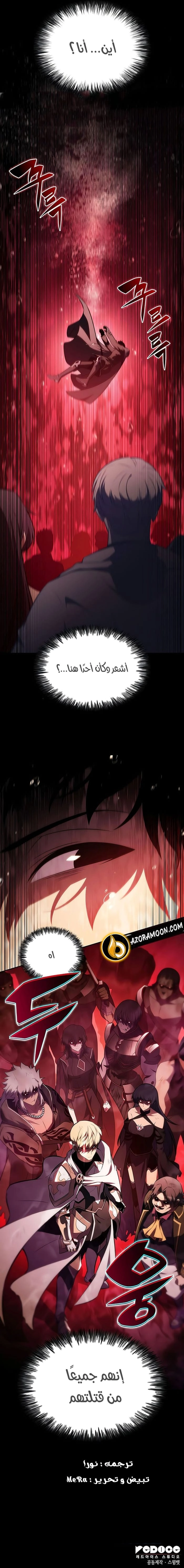 Read The Regressed Son of a Duke Is an Assassin AR Manga Online