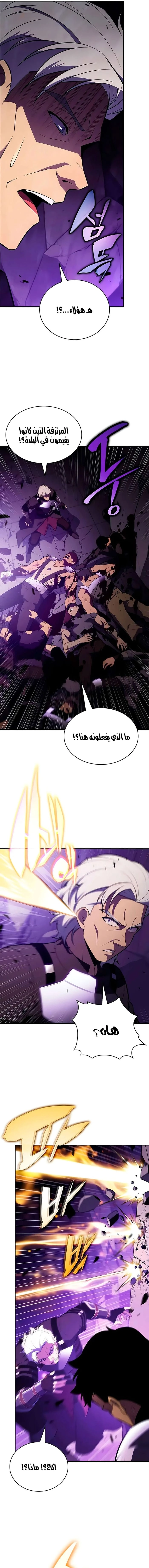 Read The Regressed Son of a Duke Is an Assassin AR Manga Online