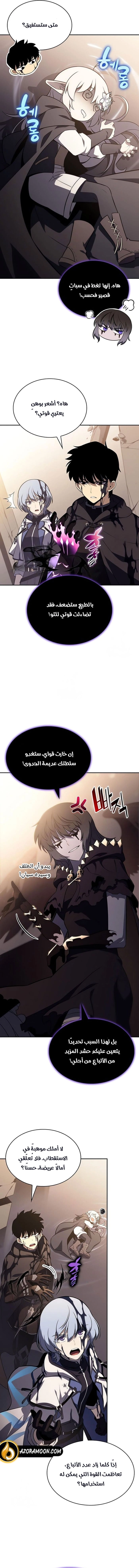 Read The Regressed Son of a Duke Is an Assassin AR Manga Online