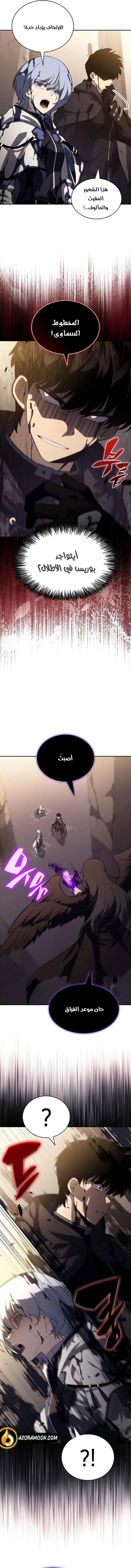 Read The Regressed Son of a Duke Is an Assassin AR Manga Online