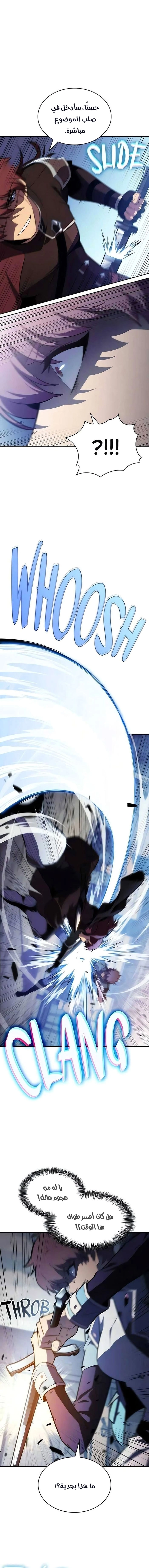 Read The Regressed Son of a Duke Is an Assassin AR Manga Online