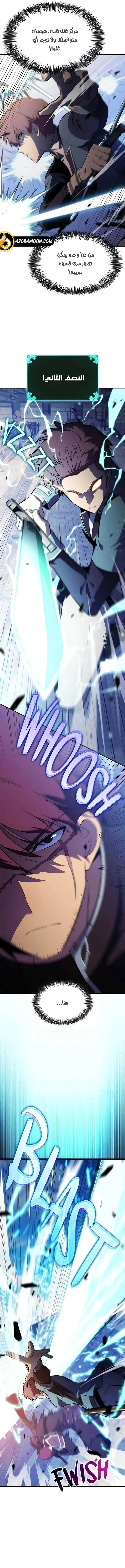 Read The Regressed Son of a Duke Is an Assassin AR Manga Online