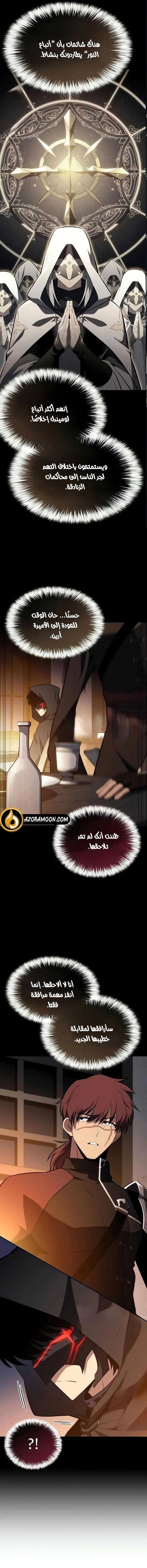 Read The Regressed Son of a Duke Is an Assassin AR Manga Online