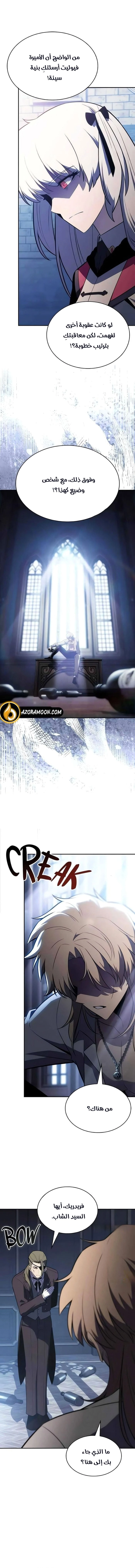 Read The Regressed Son of a Duke Is an Assassin AR Manga Online
