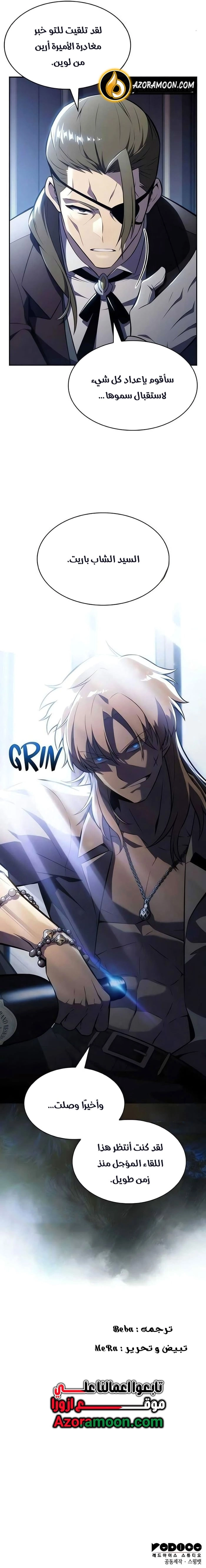 Read The Regressed Son of a Duke Is an Assassin AR Manga Online