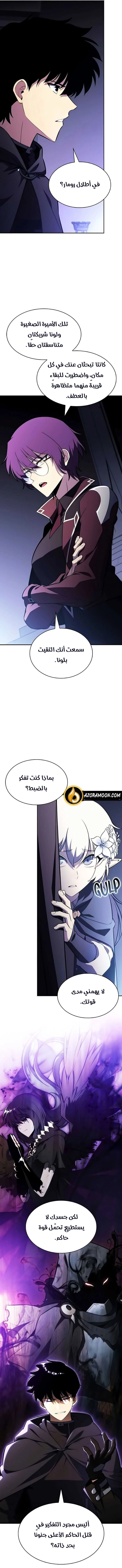 Read The Regressed Son of a Duke Is an Assassin AR Manga Online