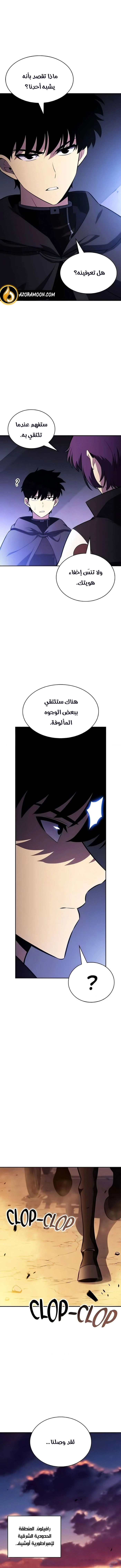 Read The Regressed Son of a Duke Is an Assassin AR Manga Online