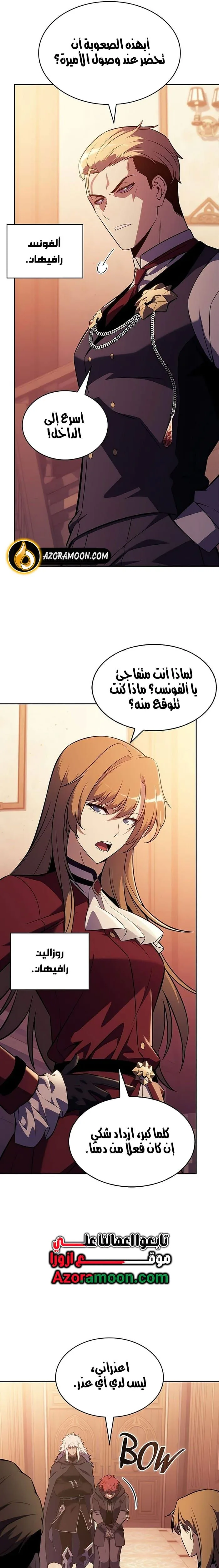 Read The Regressed Son of a Duke Is an Assassin AR Manga Online