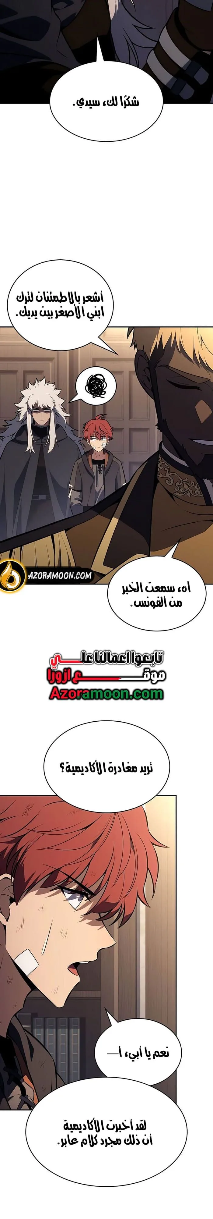 Read The Regressed Son of a Duke Is an Assassin AR Manga Online
