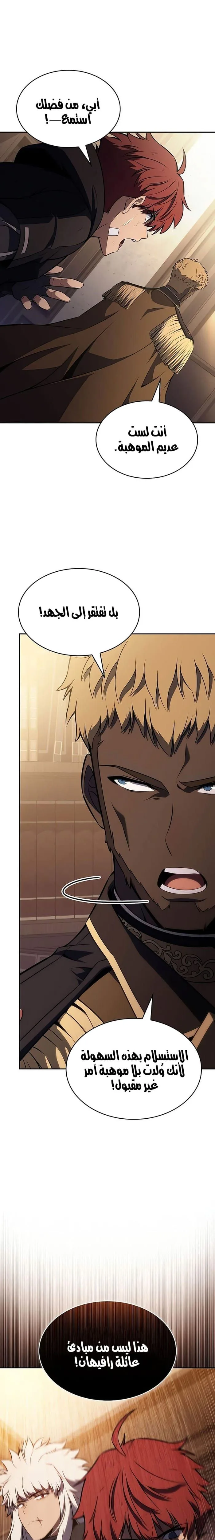 Read The Regressed Son of a Duke Is an Assassin AR Manga Online