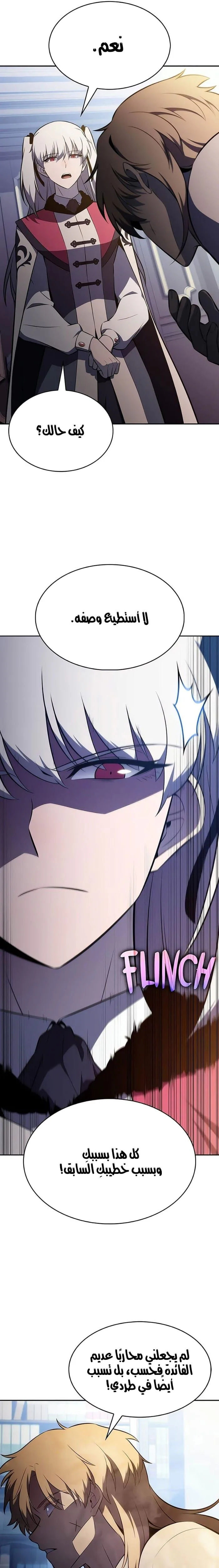 Read The Regressed Son of a Duke Is an Assassin AR Manga Online