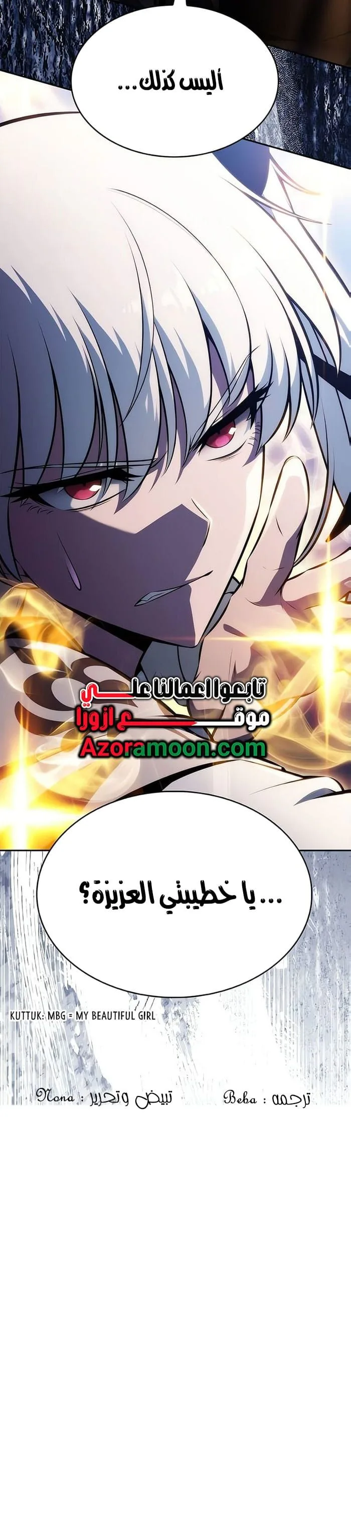 Read The Regressed Son of a Duke Is an Assassin AR Manga Online