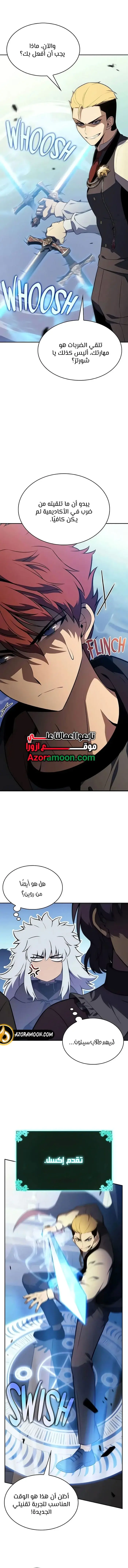 Read The Regressed Son of a Duke Is an Assassin AR Manga Online