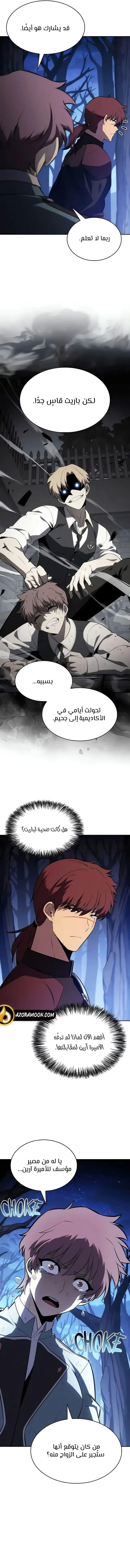 Read The Regressed Son of a Duke Is an Assassin AR Manga Online