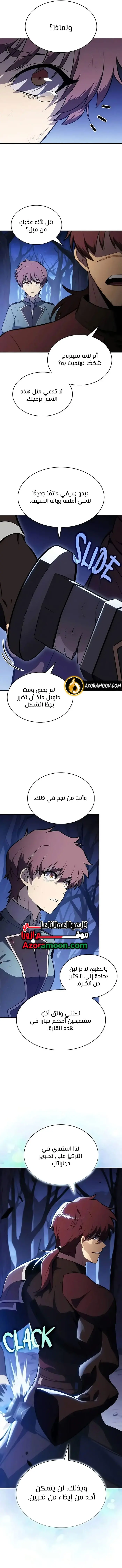 Read The Regressed Son of a Duke Is an Assassin AR Manga Online