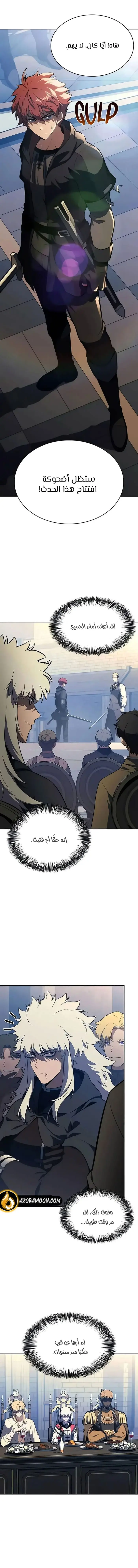 Read The Regressed Son of a Duke Is an Assassin AR Manga Online