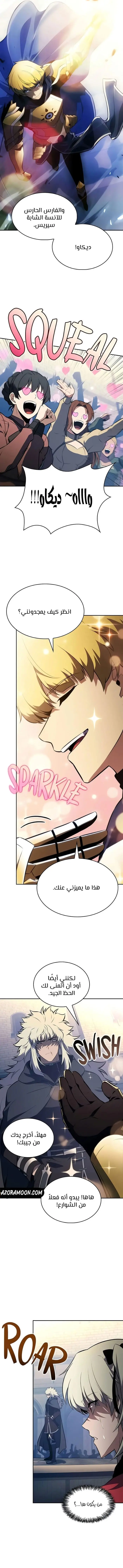 Read The Regressed Son of a Duke Is an Assassin AR Manga Online
