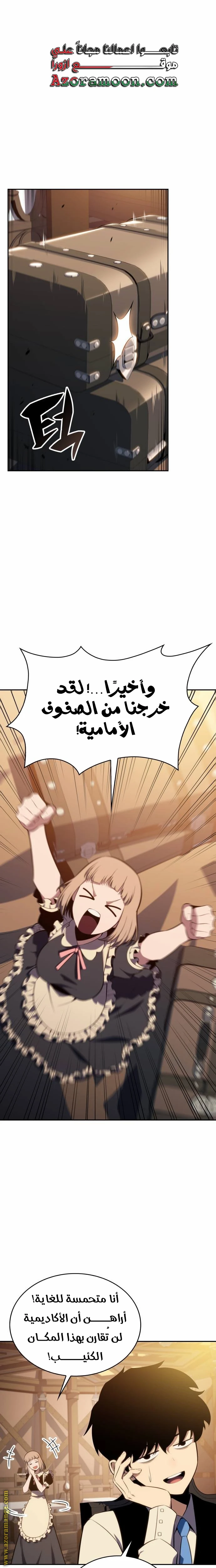 Read The Regressed Son of a Duke Is an Assassin AR Manga Online