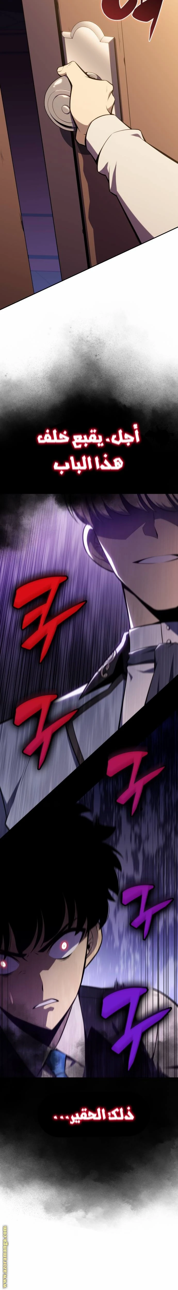 Read The Regressed Son of a Duke Is an Assassin AR Manga Online