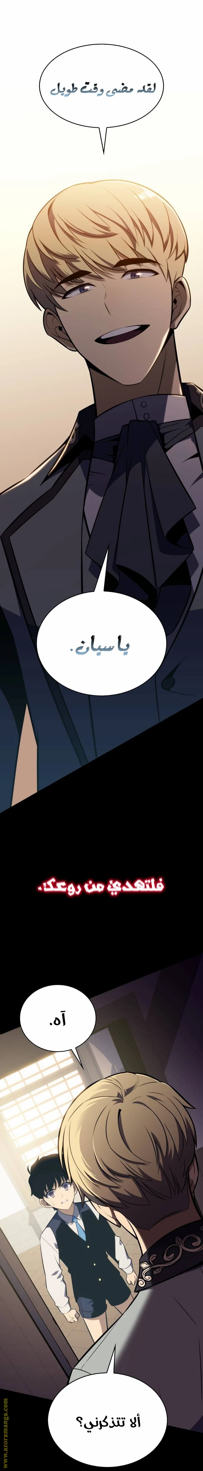 Read The Regressed Son of a Duke Is an Assassin AR Manga Online