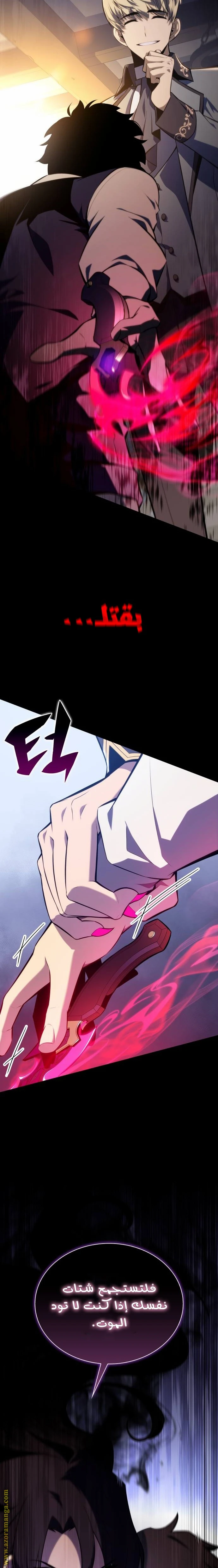Read The Regressed Son of a Duke Is an Assassin AR Manga Online