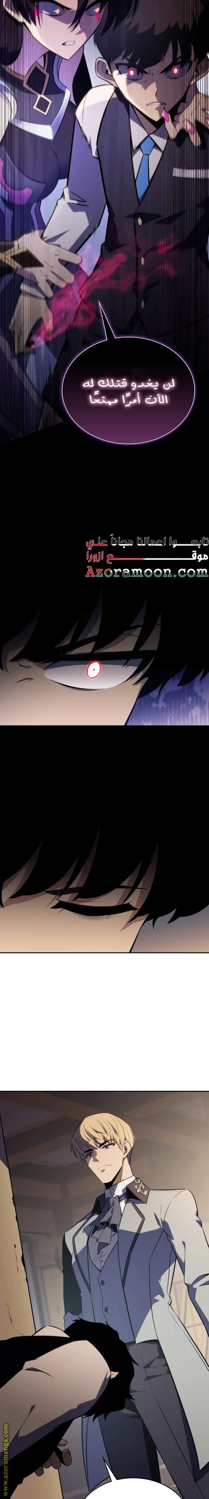 Read The Regressed Son of a Duke Is an Assassin AR Manga Online