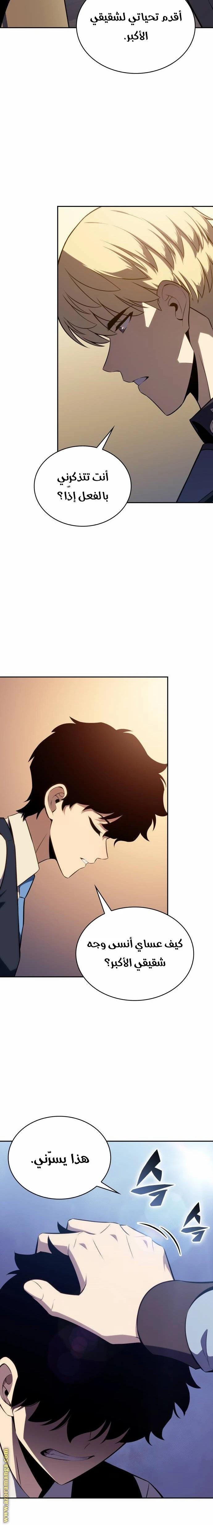 Read The Regressed Son of a Duke Is an Assassin AR Manga Online