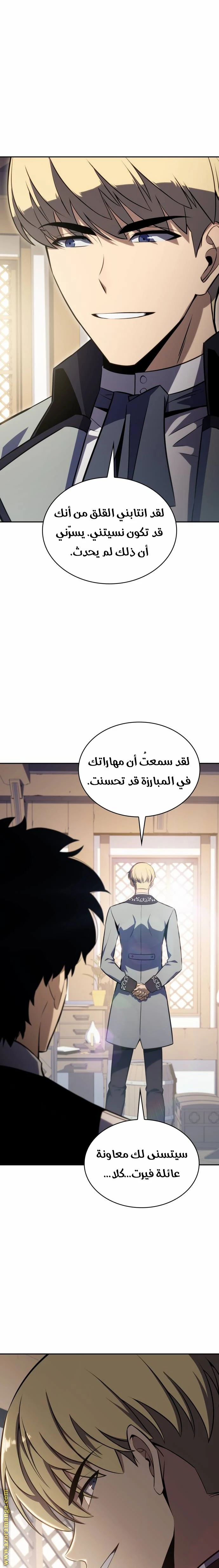 Read The Regressed Son of a Duke Is an Assassin AR Manga Online