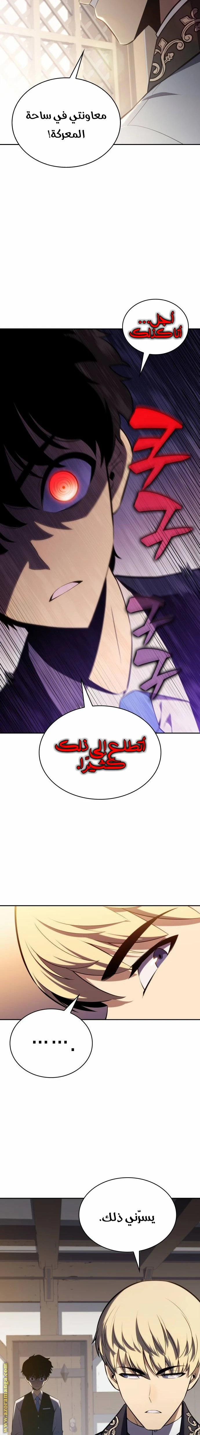 Read The Regressed Son of a Duke Is an Assassin AR Manga Online