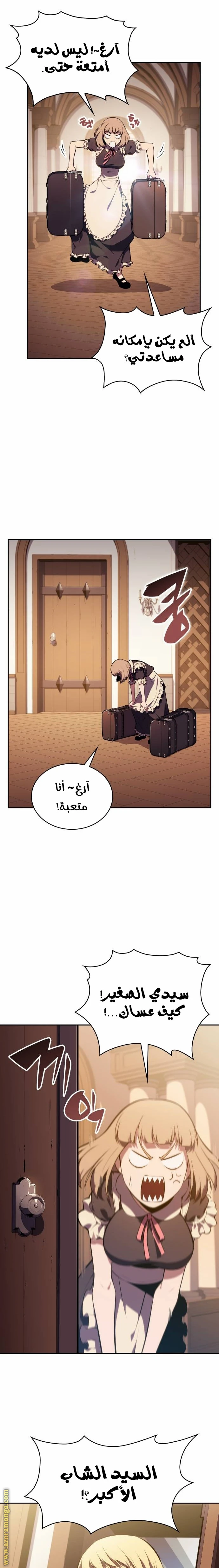 Read The Regressed Son of a Duke Is an Assassin AR Manga Online