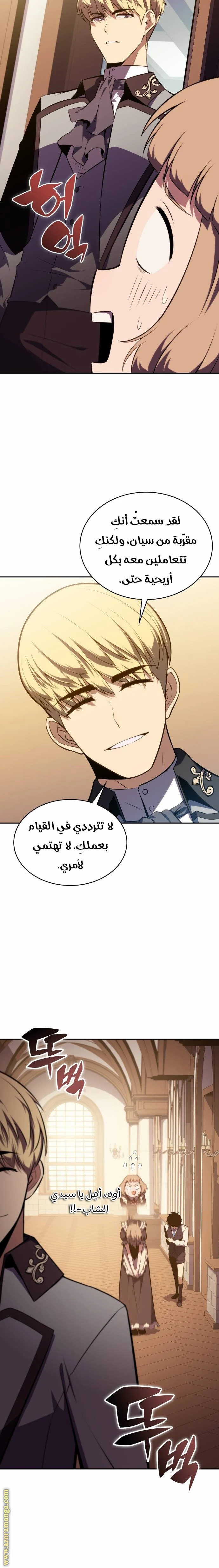 Read The Regressed Son of a Duke Is an Assassin AR Manga Online
