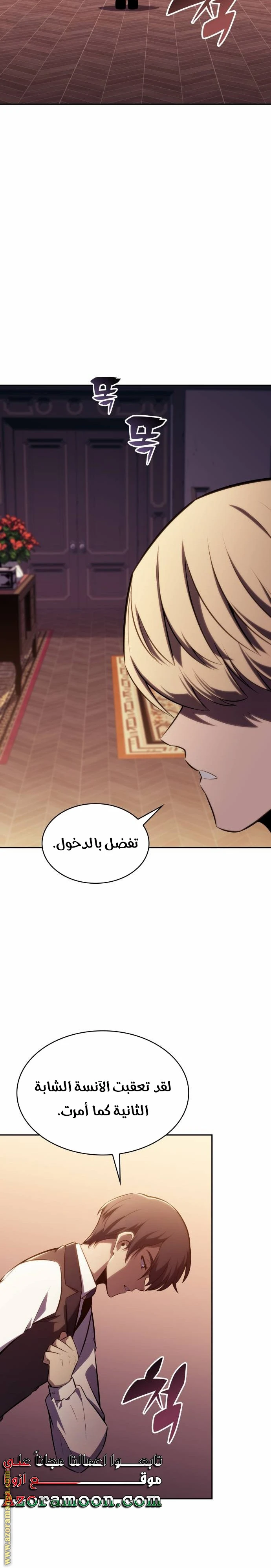 Read The Regressed Son of a Duke Is an Assassin AR Manga Online