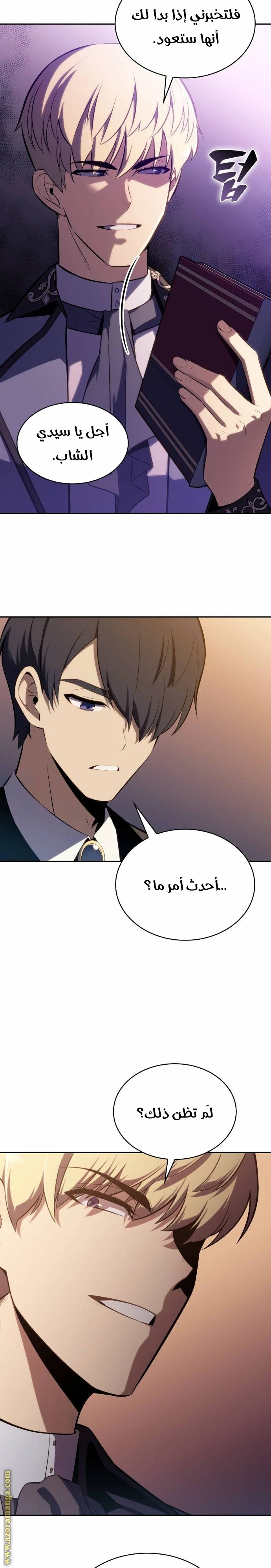 Read The Regressed Son of a Duke Is an Assassin AR Manga Online