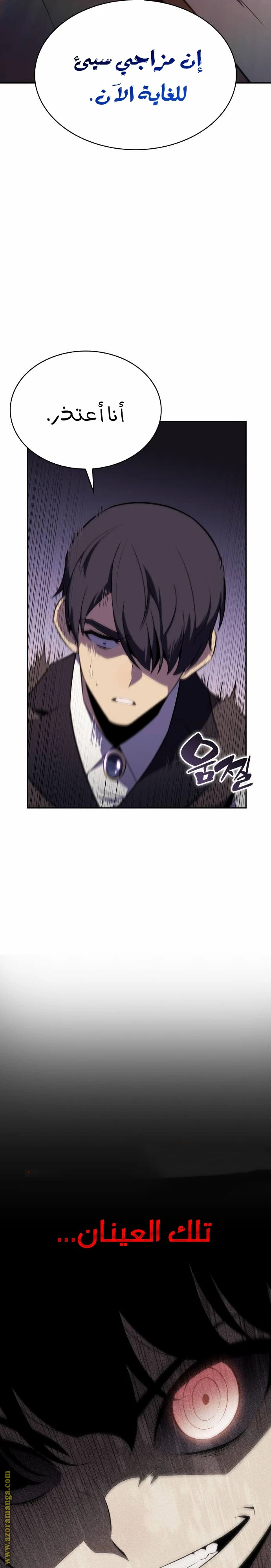 Read The Regressed Son of a Duke Is an Assassin AR Manga Online