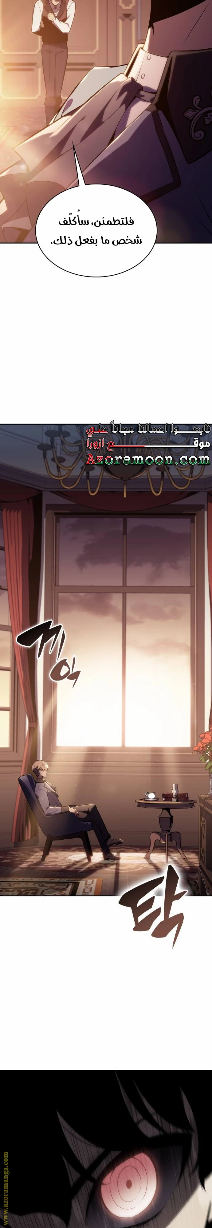 Read The Regressed Son of a Duke Is an Assassin AR Manga Online
