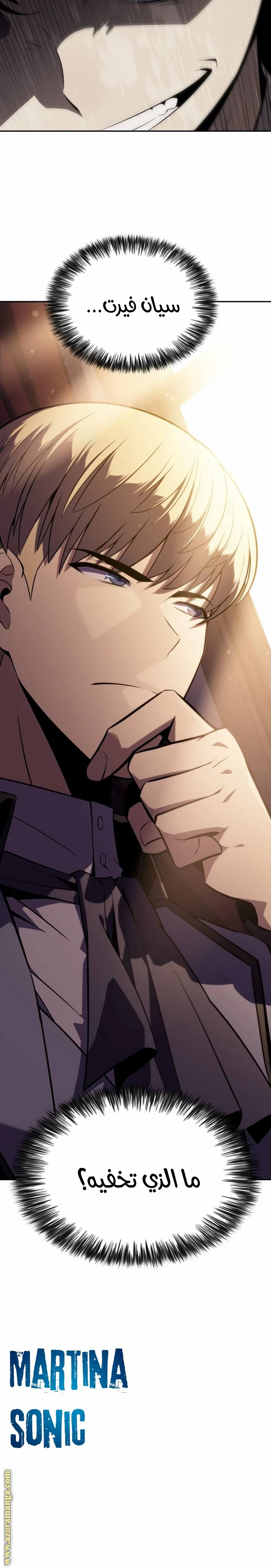 Read The Regressed Son of a Duke Is an Assassin AR Manga Online