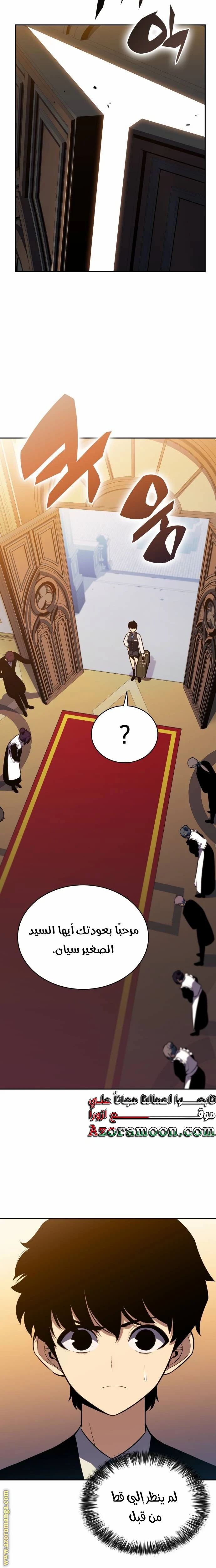 Read The Regressed Son of a Duke Is an Assassin AR Manga Online