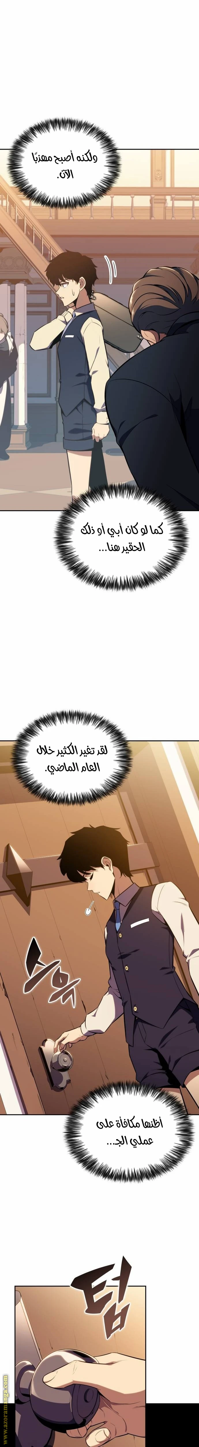 Read The Regressed Son of a Duke Is an Assassin AR Manga Online