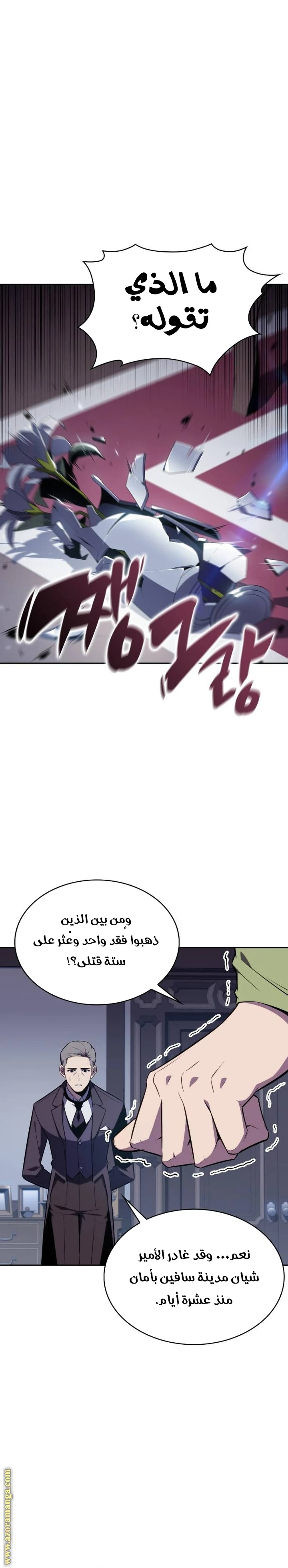 Read The Regressed Son of a Duke Is an Assassin AR Manga Online