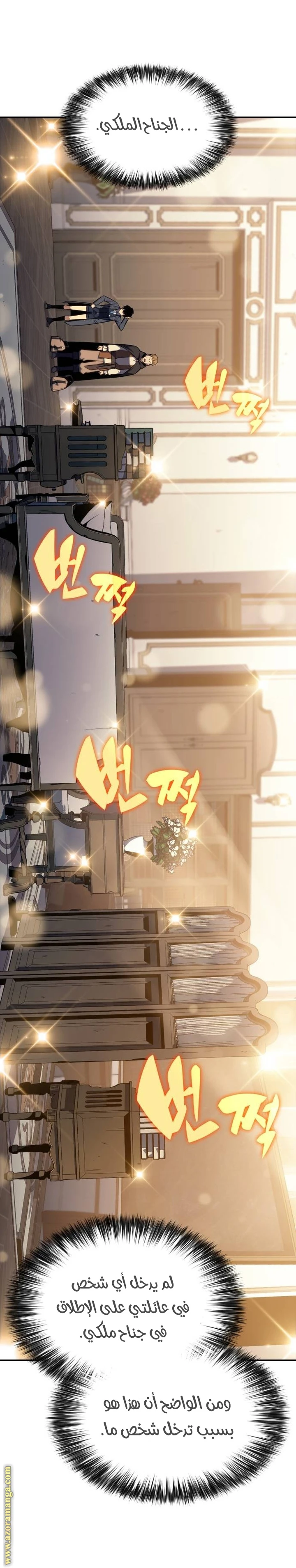 Read The Regressed Son of a Duke Is an Assassin AR Manga Online