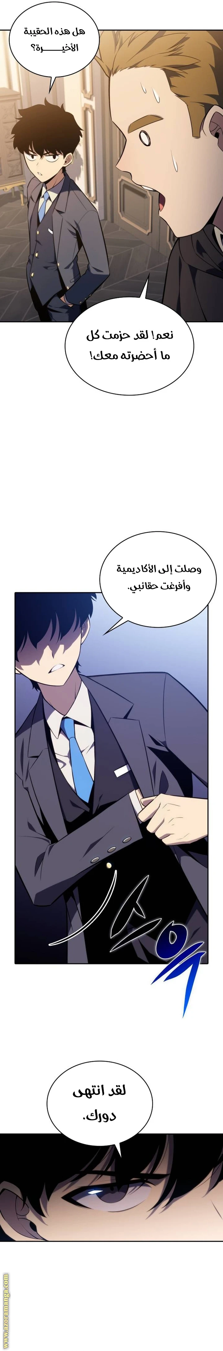 Read The Regressed Son of a Duke Is an Assassin AR Manga Online
