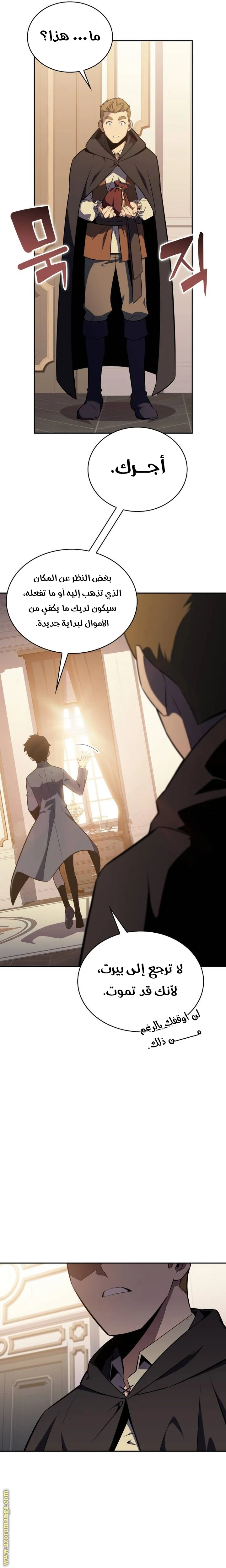 Read The Regressed Son of a Duke Is an Assassin AR Manga Online