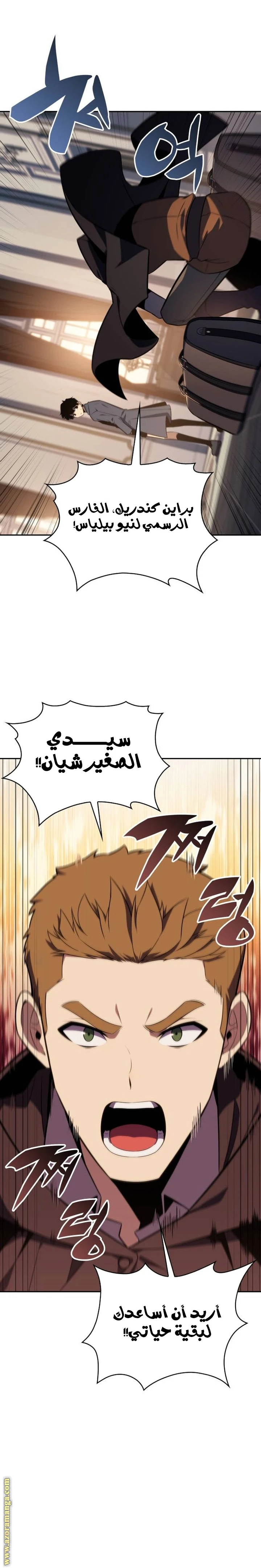 Read The Regressed Son of a Duke Is an Assassin AR Manga Online