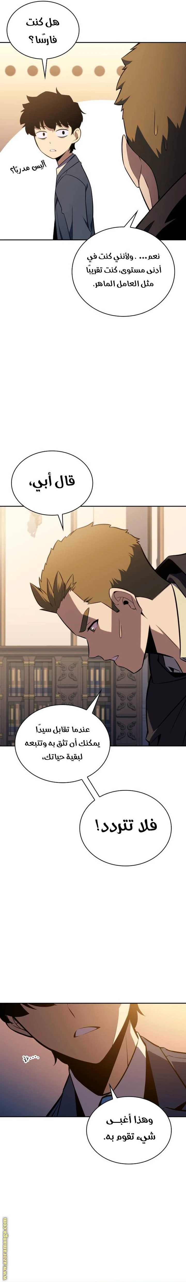 Read The Regressed Son of a Duke Is an Assassin AR Manga Online