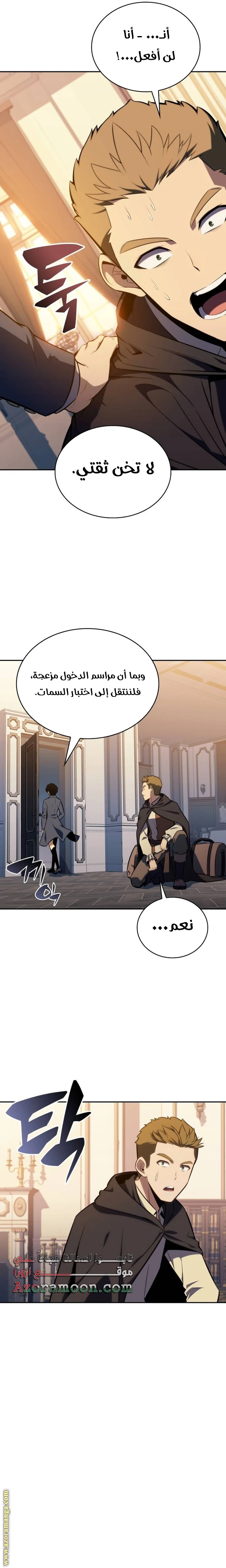 Read The Regressed Son of a Duke Is an Assassin AR Manga Online