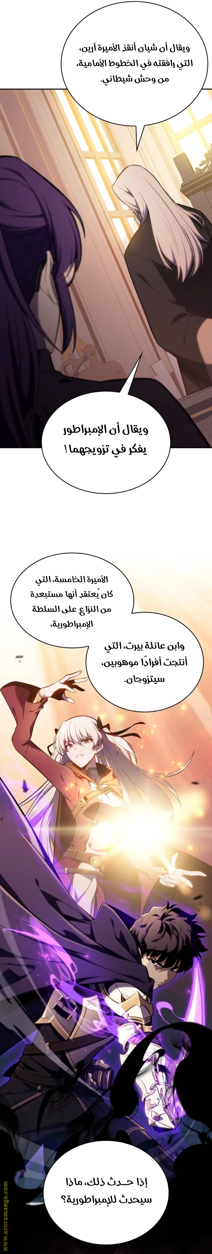 Read The Regressed Son of a Duke Is an Assassin AR Manga Online