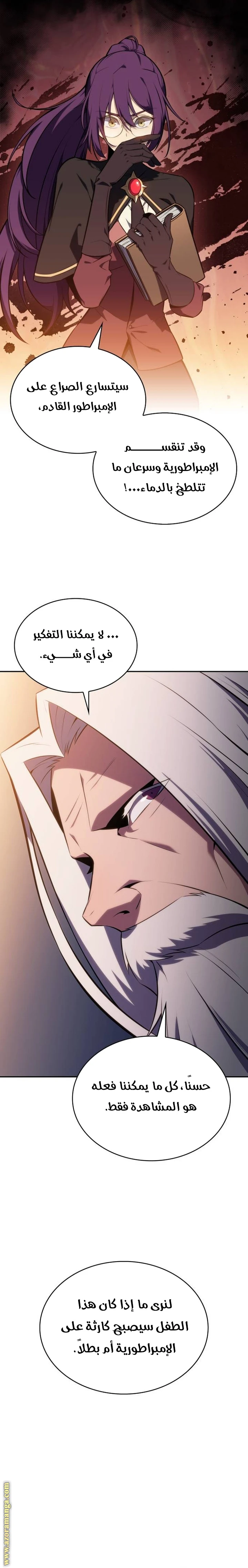 Read The Regressed Son of a Duke Is an Assassin AR Manga Online