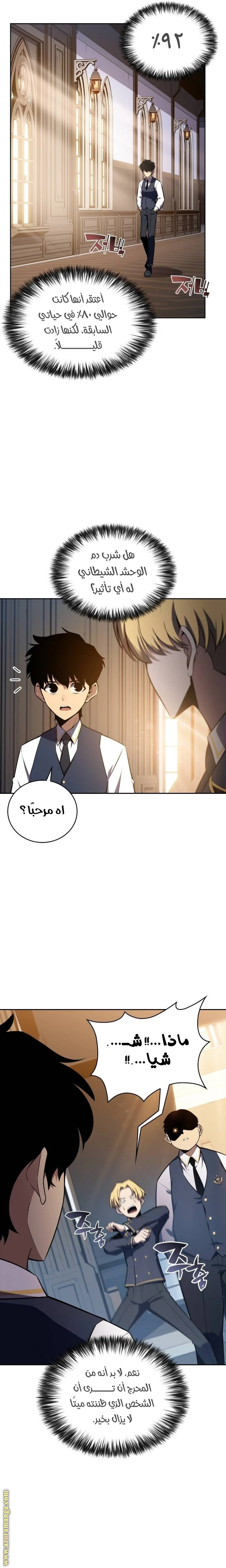 Read The Regressed Son of a Duke Is an Assassin AR Manga Online