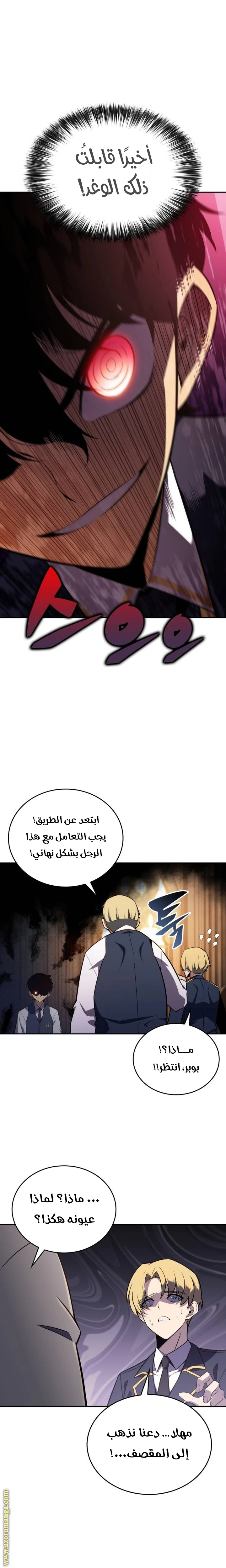 Read The Regressed Son of a Duke Is an Assassin AR Manga Online